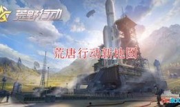 荒野行动最新爆料皮肤图片,炫酷造型引玩家热议